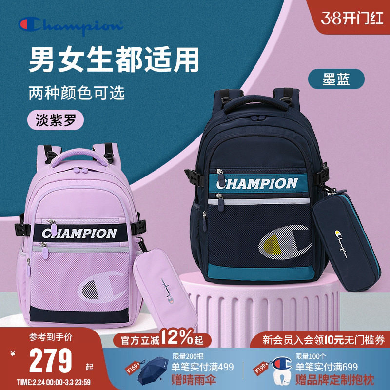 Champion冠军男女儿童开学礼物4-6年级学生经典防泼水双肩包书包