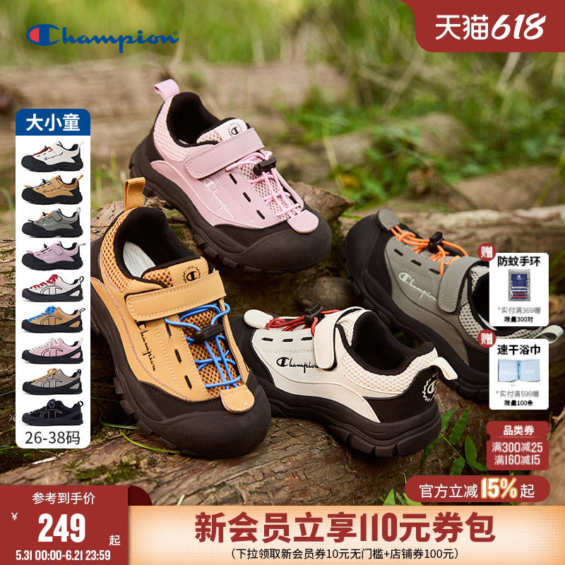 Champion冠军男女童鞋春夏山系户外运动舒适登山徒步亲子休闲鞋