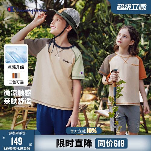 Champion冠军儿童凉感撞色短袖