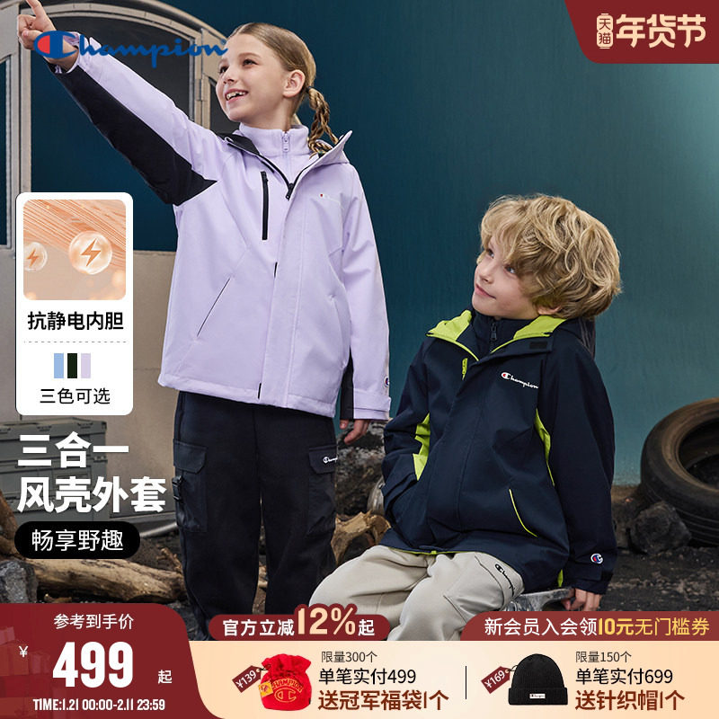 【三合一】Champion冠军男女童25新款冬三防保暖摇粒绒冲锋衣外套