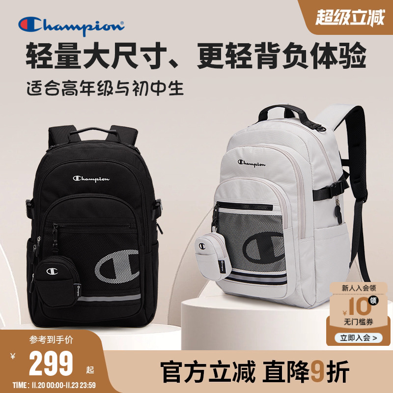 Champion冠军防泼水初高中双肩包
