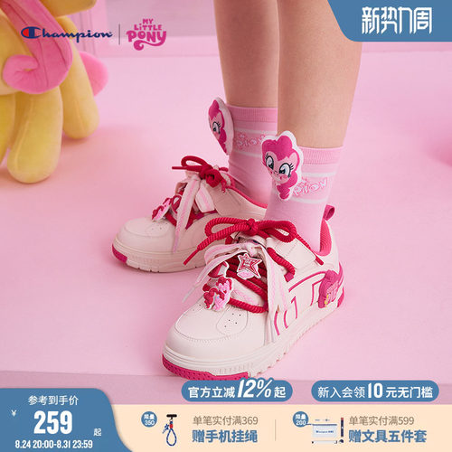 冠军女童小马宝莉联名运动板鞋