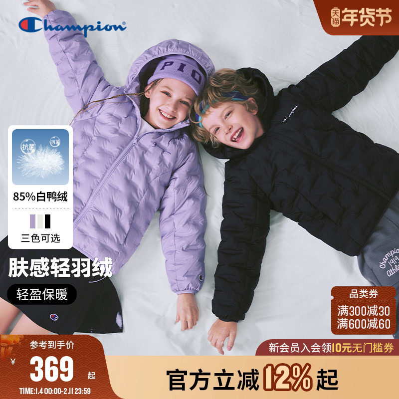 Champion冠军男女童装25冬季新款轻薄抗菌保暖直充连帽羽绒服外套,童装/婴儿装/亲子装,羽绒服,淘宝优惠券,粉丝福利购,淘宝优惠卷