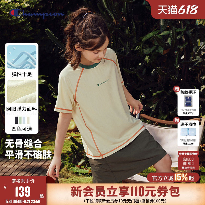 Champion冠军男女儿童装潮流户外运动网眼弹力透气短袖T恤夏季