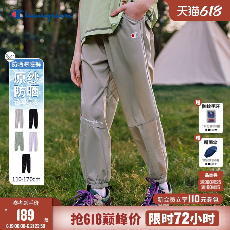 [凉感防晒UPF50+]Champion冠军男女儿童透气弹力轻薄防蚊长裤夏季