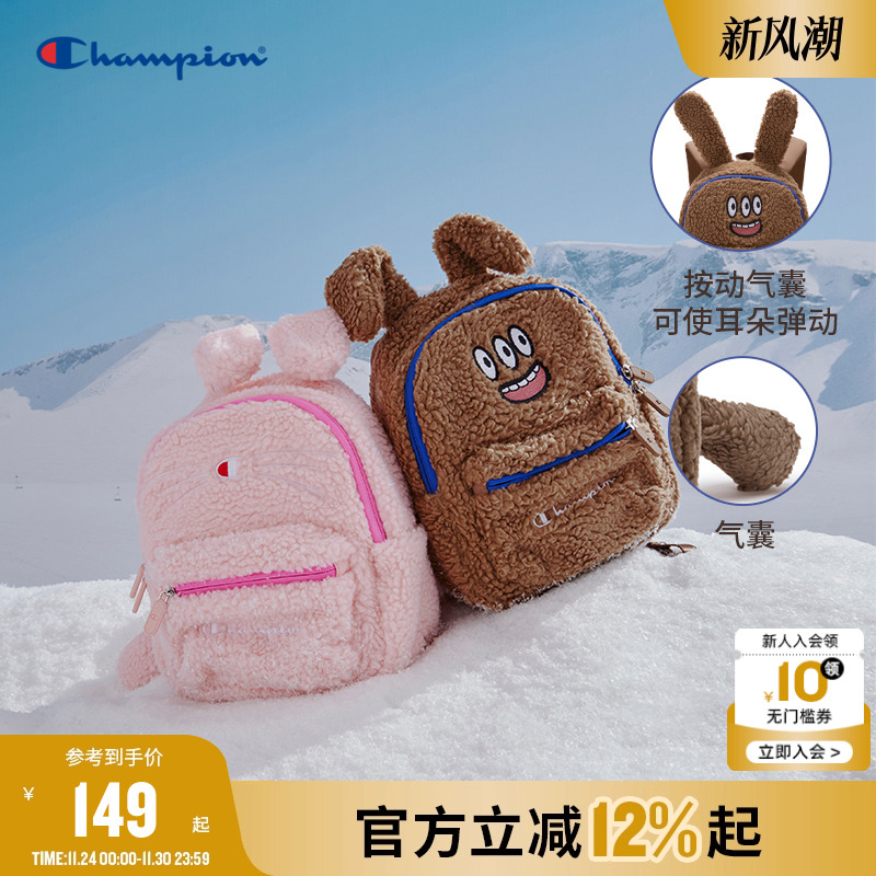 Champion冠军可爱毛绒双肩包