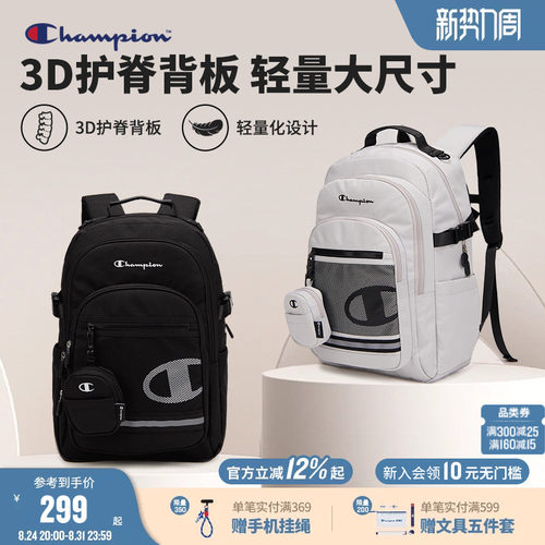 Champion冠军防泼水初高中书包