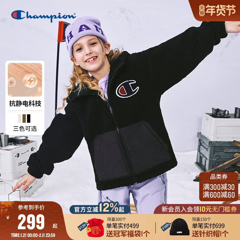 【防静电】Champion冠军男女童装25冬季新款毛绒仿羊羔绒连帽外套,童装/婴儿装/亲子装,普通外套,淘宝优惠券,粉丝福利购,淘宝优惠卷