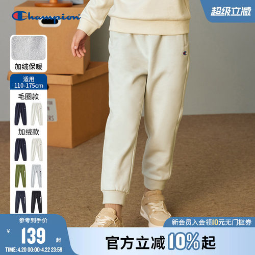 Champion冠军童装春季新品男女大小童亲子运动休闲长裤卫裤子