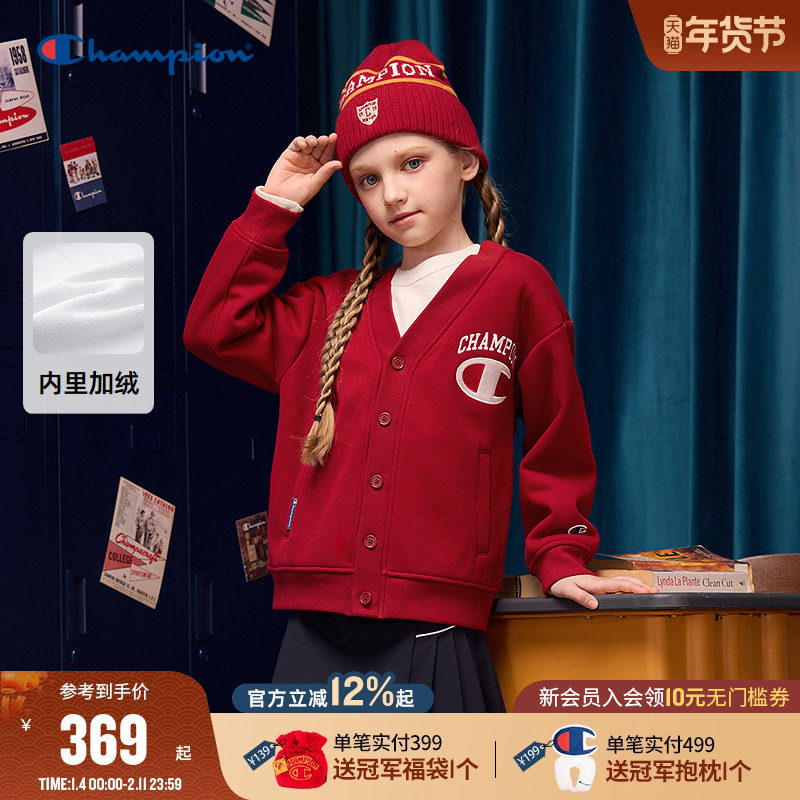 Champion冠军男女童装25冬季新年红色复古学院针织开衫加绒外套,童装/婴儿装/亲子装,毛衣/针织衫,淘宝优惠券,粉丝福利购,淘宝优惠卷