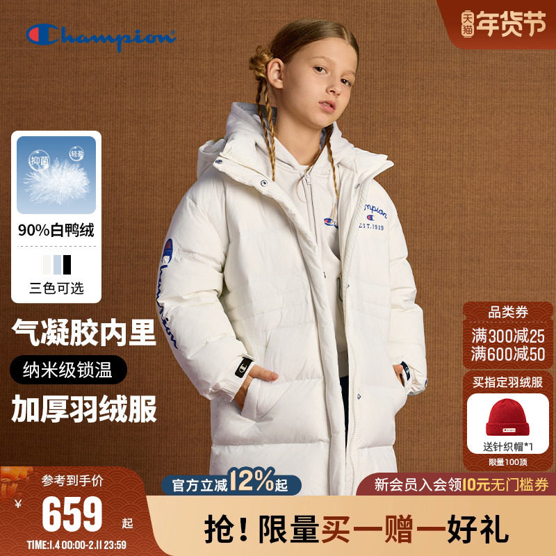 Champion冠军男女童装25冬新款三防加厚中长款保暖羽绒服外套,童装/婴儿装/亲子装,羽绒服,淘宝优惠券,粉丝福利购,淘宝优惠卷
