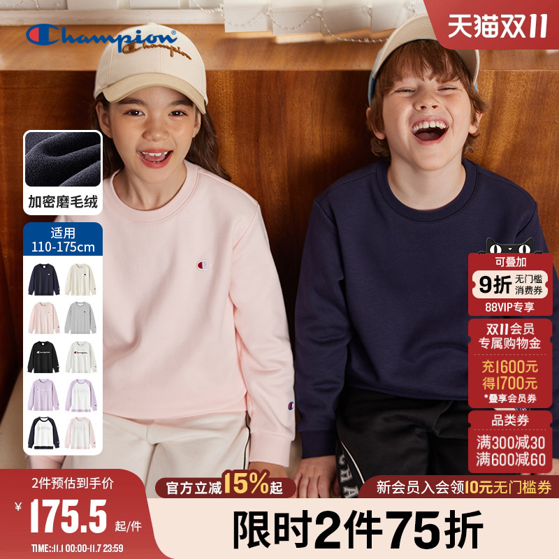 champion加绒卫衣亲子同款