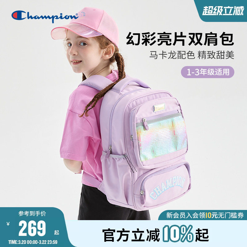 Champion冠军1-3年级女童开学礼物学生马卡龙减压轻量双肩书包