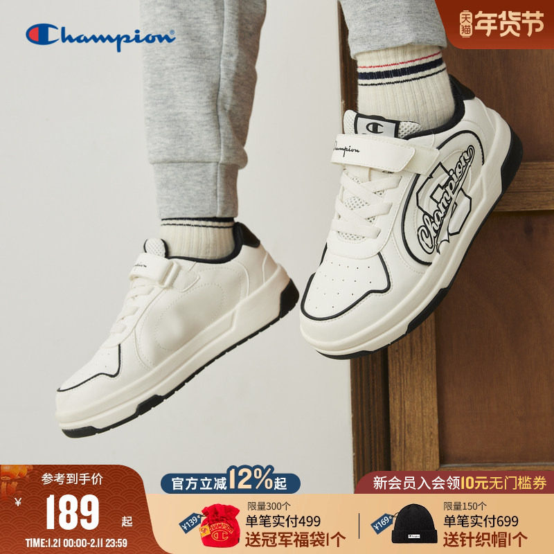 Champion冠军童鞋25新款男女大小童潮流百搭白色运动舒适休闲板鞋,童鞋/婴儿鞋/亲子鞋,运动鞋,淘宝优惠券,粉丝福利购,淘宝优惠卷