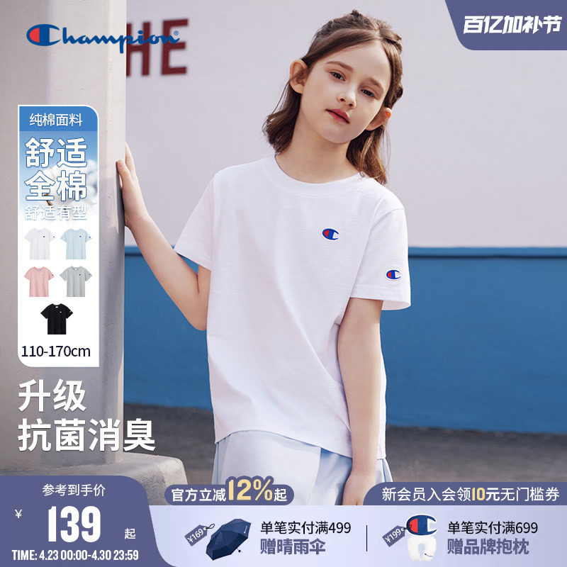 【抗菌消臭】Champion冠军男女童亲子纯棉基础纯色短袖T恤26新款