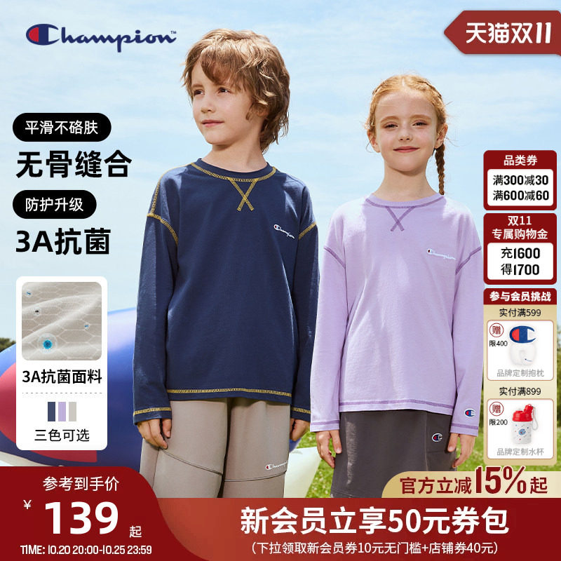 【抗菌纯棉】Champion冠军男女儿童秋季户外休闲运动内搭长袖T恤