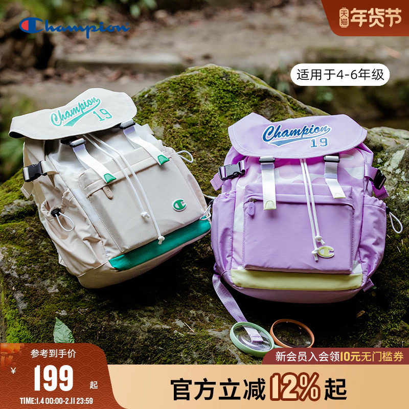 Champion冠军4-6年级男女童学生轻量减负户外防泼水双肩休闲书包,童装/婴儿装/亲子装,儿童双肩包,淘宝优惠券,粉丝福利购,淘宝优惠卷