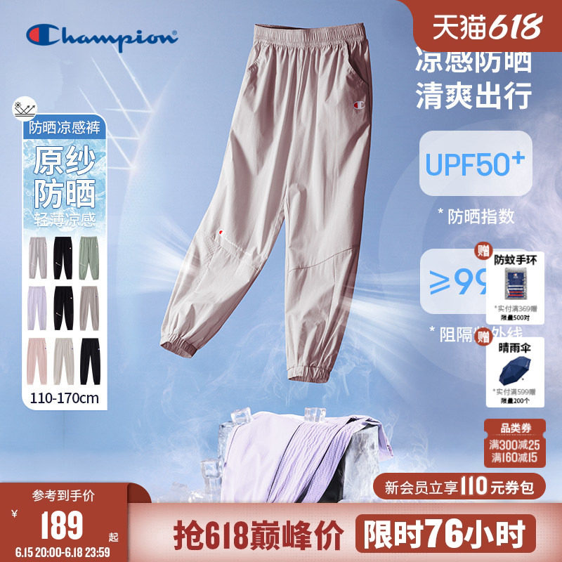 【凉感防晒UPF50+】Champion冠军男女儿童透气弹力防蚊长裤春夏
