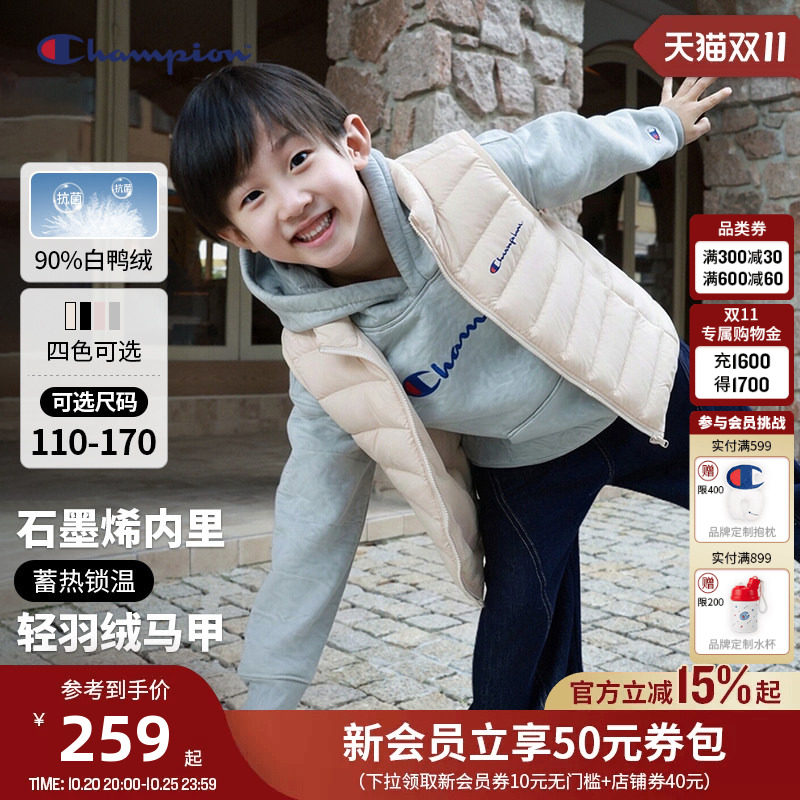 【先加购】Champion冠军儿童校服内胆抗菌轻薄蓄热保暖羽绒马甲
