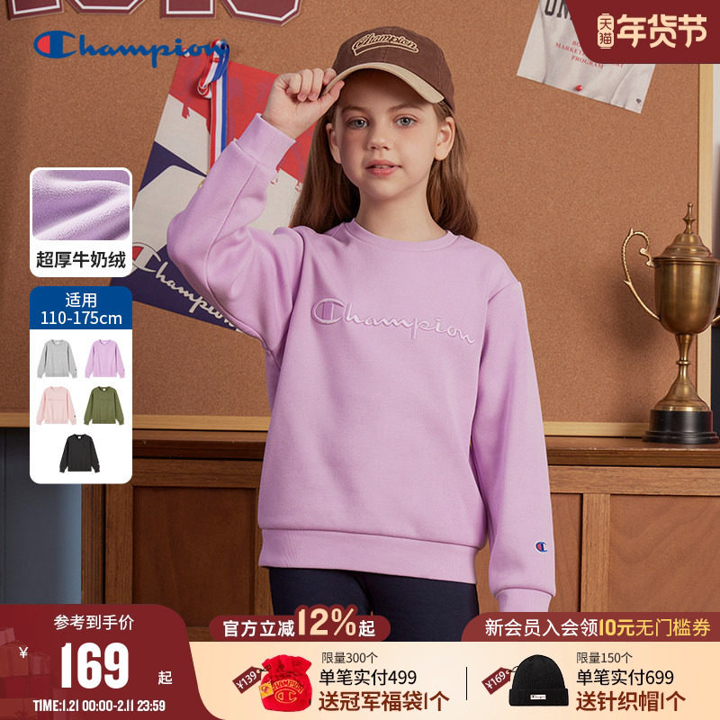 【加绒】Champion冠军男女童装25冬季经典复古刺绣圆领卫衣外套,童装/婴儿装/亲子装,卫衣/绒衫,淘宝优惠券,粉丝福利购,淘宝优惠卷