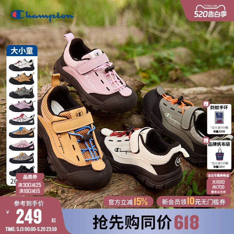 Champion冠军男女童鞋26春夏山系户外运动舒适登山徒步亲子