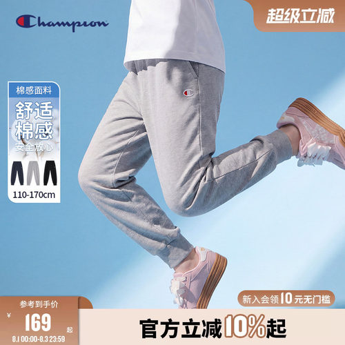 Champion冠军儿童运动校服长裤