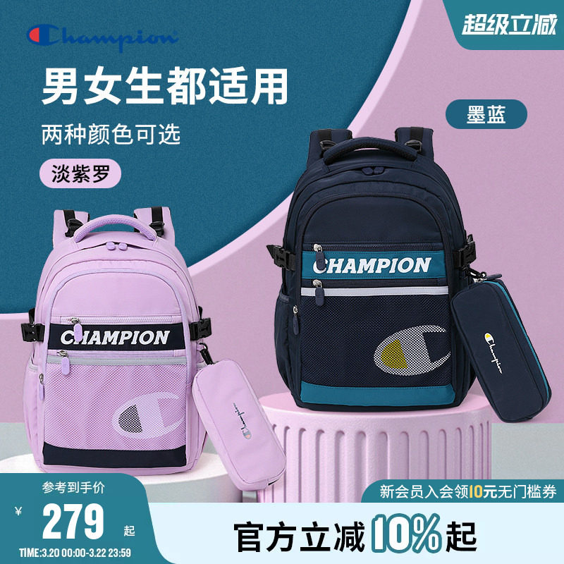 Champion冠军男女儿童开学礼物4-6年级学生经典防泼水双肩包书包