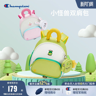 Champion冠军26新品 男女小童开学幼儿园春游可爱童趣小双肩包书包
