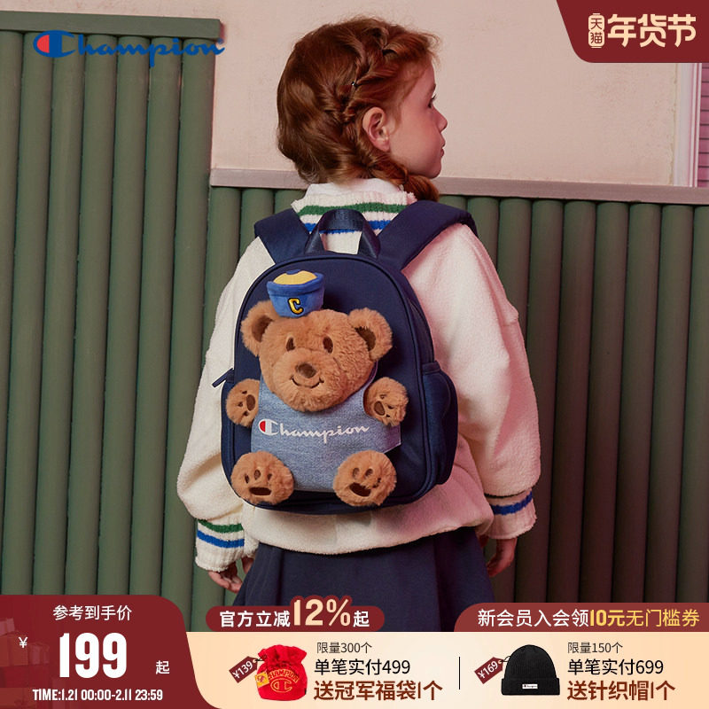 Champion冠军小童25秋冬幼儿园宝宝新年礼物可爱小熊双肩书背包,童装/婴儿装/亲子装,儿童双肩包,淘宝优惠券,粉丝福利购,淘宝优惠卷