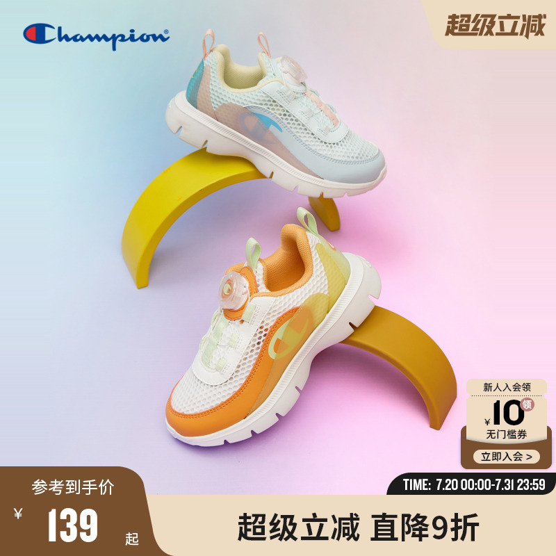 儿童儿童鞋CHAMPION冠军透气