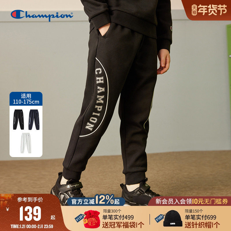 Champion冠军儿童装25冬季新款男女儿童加绒保暖运动休闲长裤卫裤,童装/婴儿装/亲子装,运动裤卫裤,淘宝优惠券,粉丝福利购,淘宝优惠卷