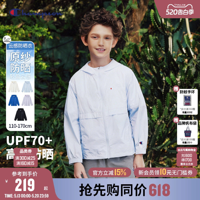 [UPF70+]Champion冠军男女青少年儿童户外纯色防晒服