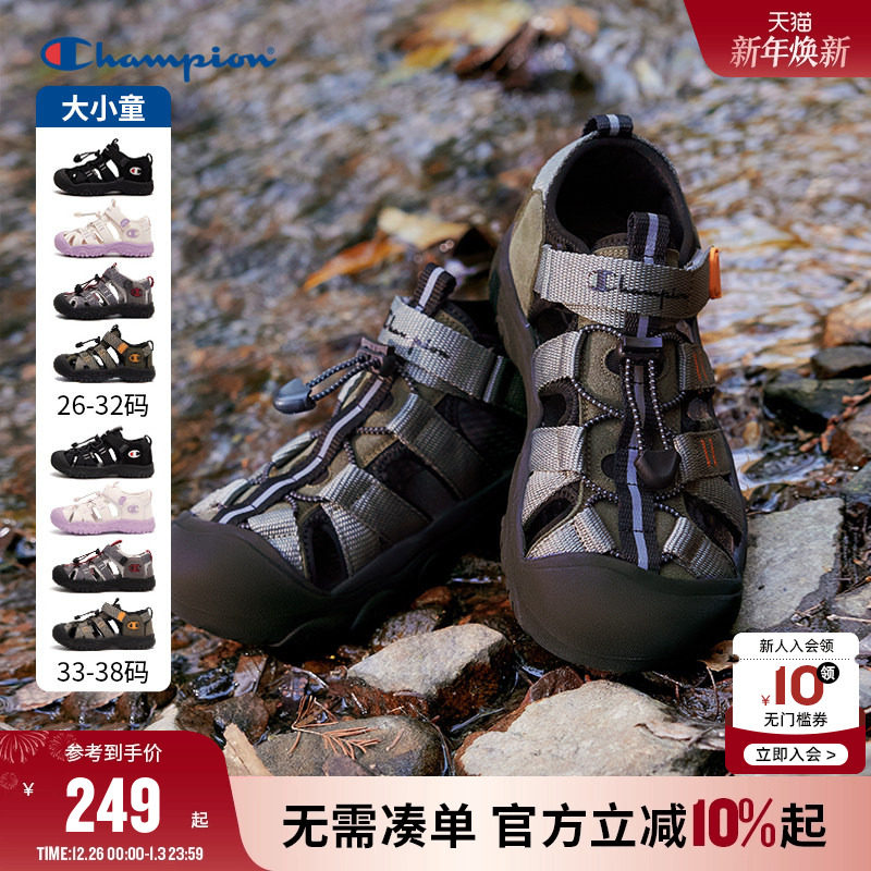 Champion冠军儿童鞋2025夏季新款男女大小童户外运动洞洞溯溪凉鞋