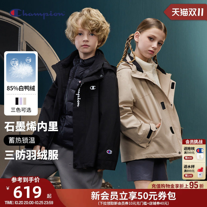 【三合一】Champion冠军男女儿童三防抗菌绒羽绒服外套冬季新品
