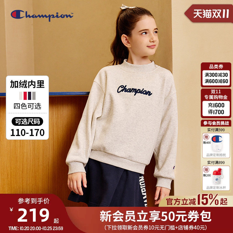 Champion冠军童装秋冬经典复古儿童潮流韩范小高领加绒套头卫