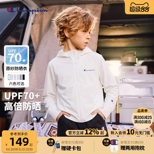 Champion冠军童防晒服外套UPF70+