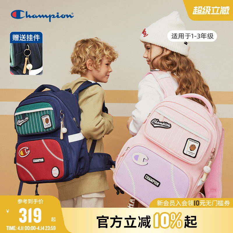 Champion冠军男女童1-3年级个性童趣大容量减压双肩学生书包背包