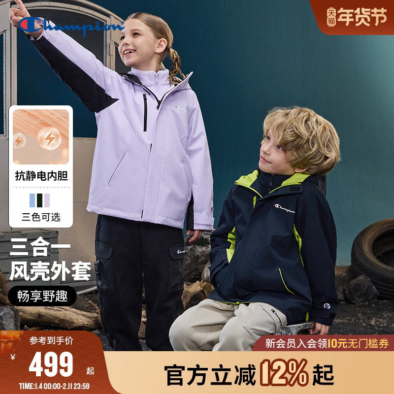 【三合一】Champion冠军男女童25新款冬三防保暖摇粒绒冲锋衣外套
