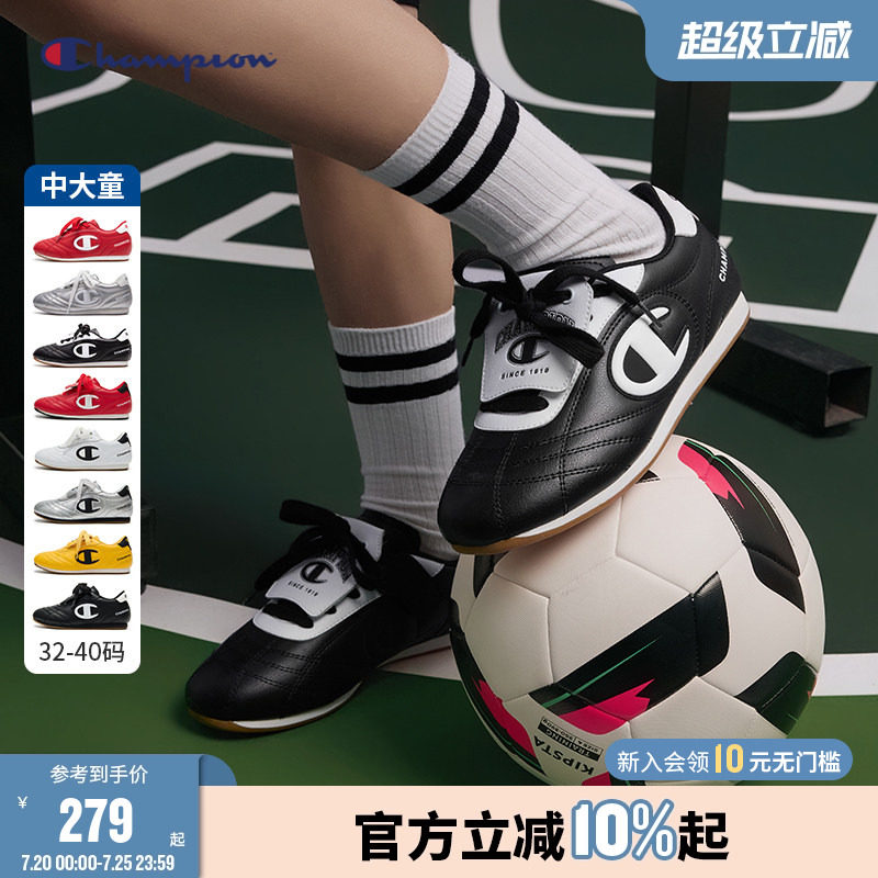 Champion冠军男女童26春夏新品运动世界杯足球翻盖软底德训鞋板鞋