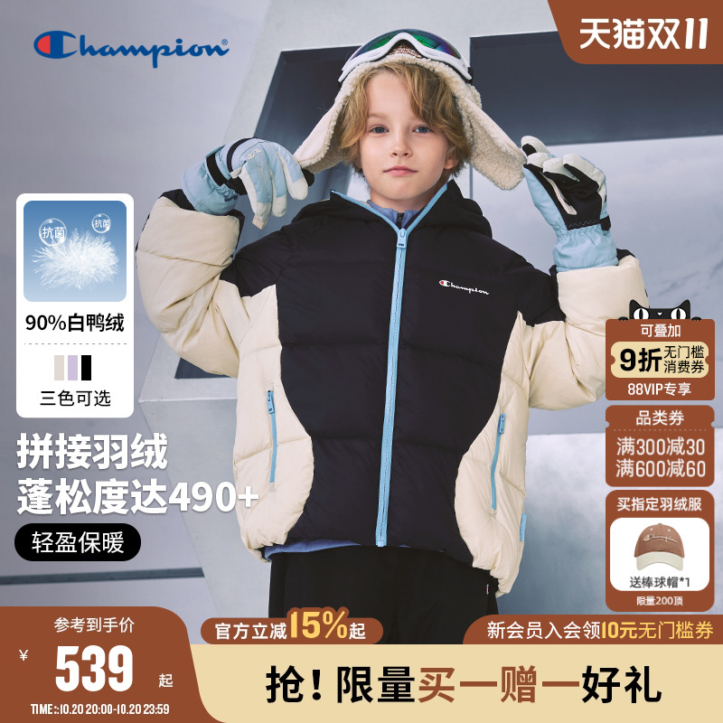 Champion冠军三防抗菌拼接羽绒服