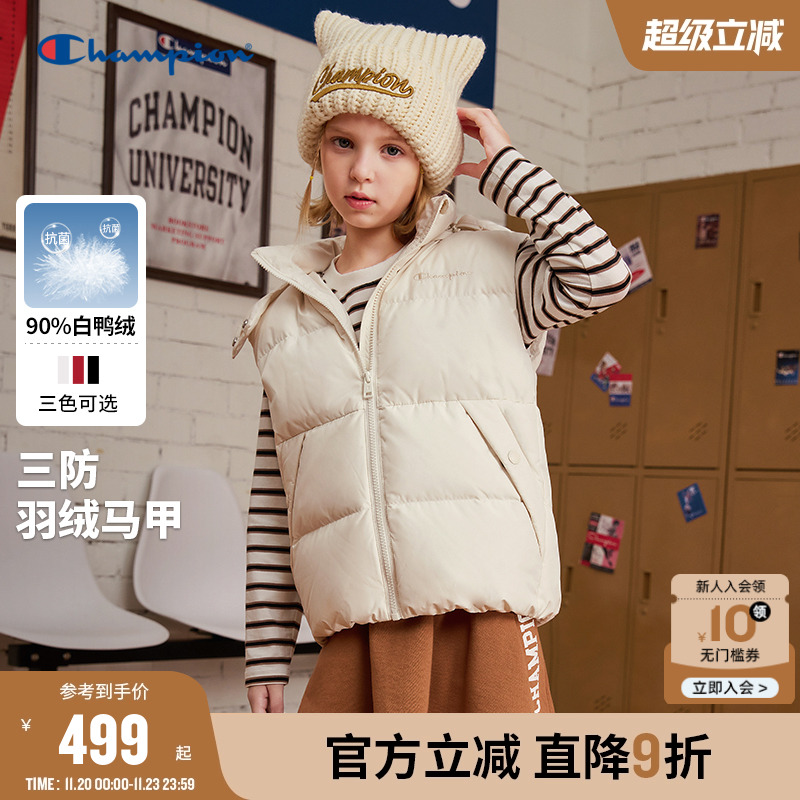 Champion冠军三防抗菌羽绒马甲