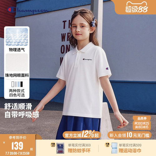 Champion冠军男女童Polo短袖T