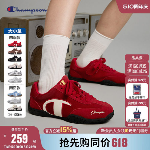 Champion冠军赛车鞋德训鞋