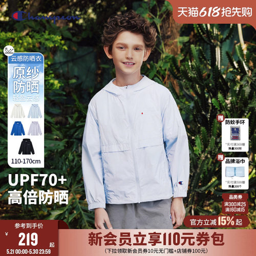Champion冠军男女儿童防晒服