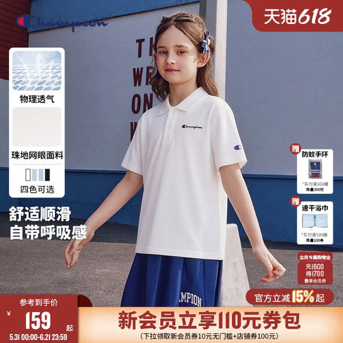 Champion冠军男女童Polo短袖T