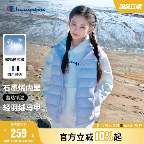 Champion冠军三防抗菌轻羽绒马甲