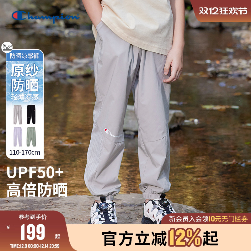 Champion冠军凉感弹力防蚊裤