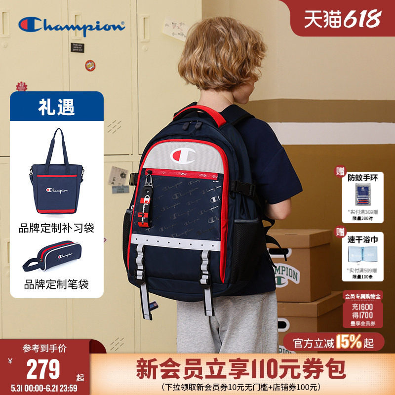 【买一得三】Champion冠军4-6年级学生经典减负大容量双肩包书包