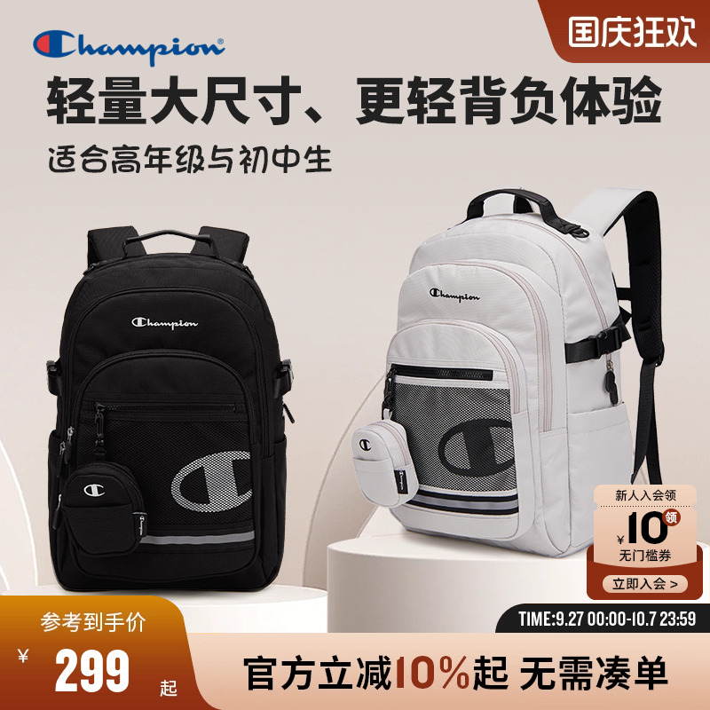 Champion冠军防泼水初高中双肩包