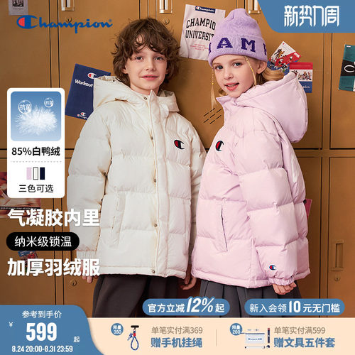 Champion冠军气凝胶抗菌羽绒服